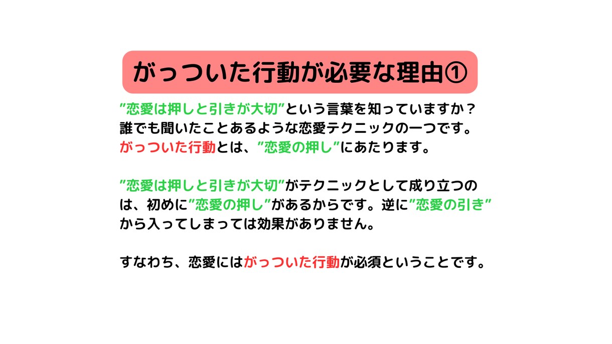 男性限定！2週間で彼女を作る方法を教えます 恋活／彼女／男性限定／恋愛相談／ＰＤＦ イメージ3