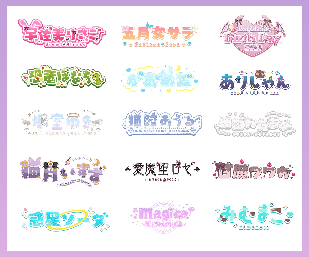 Vtuber様や配信者様のお名前ロゴを作成します 修正無制限・低価格でロゴを作りたい方お任せください！ イメージ2