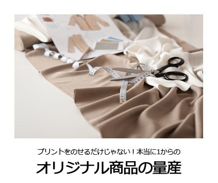 プランA：オリジナル商品サンプル作成します まだオリジナル商品作りで 困ってるの！？ イメージ1