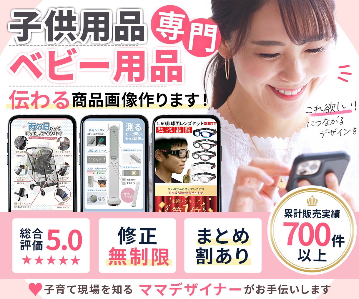 Amazon・楽天などのEC商品画像制作いたします 子育て現場を知るママデザイナーがやさしく丁寧にサポートします イメージ1