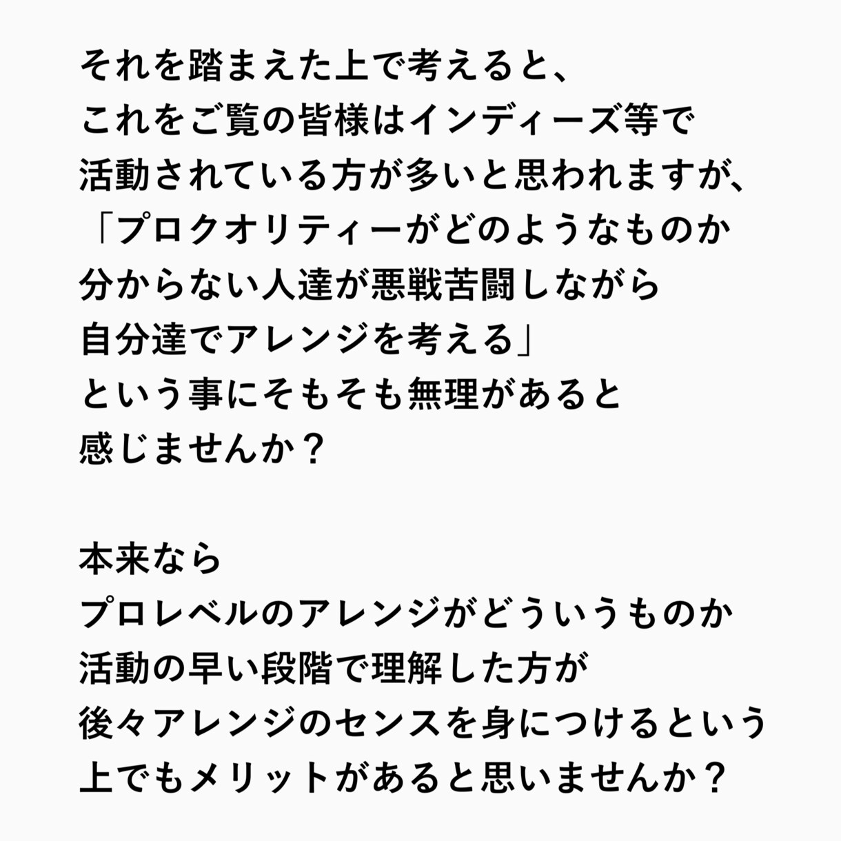 あなたのオリジナル曲をバンドアレンジします プロのアレンジを低価格で☆リズムやLOOPのみからでも◎ イメージ4