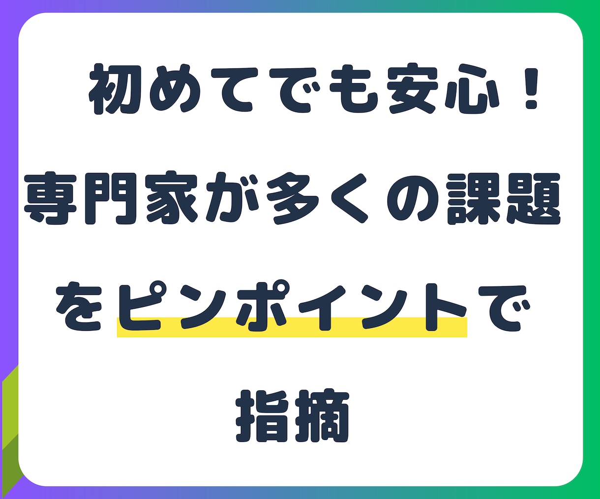 HPやLP分析の「プロの専門家」がアドバイスします 成果を一緒に出しましょう!初心者向け専門アドバイス イメージ1