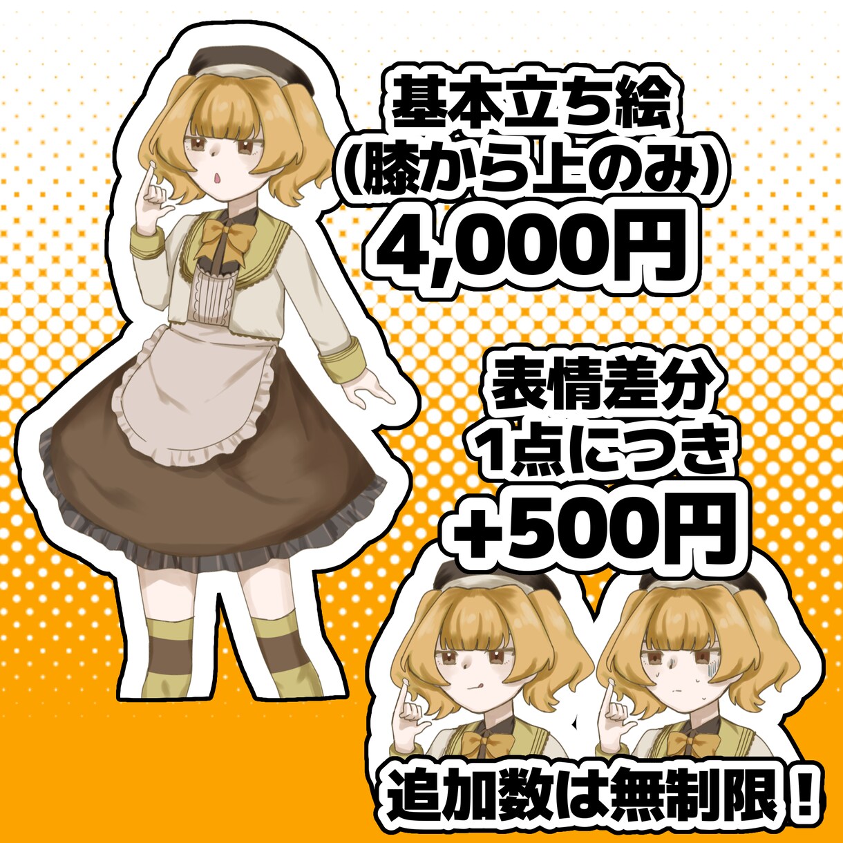 立ち絵制作いたします 柔らかな印象の、可愛らしいイラストが得意です。 イメージ2