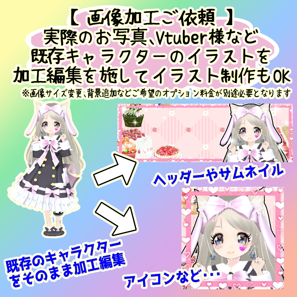フォロー増加報告続出アバターアイコン制作します 配信革命アバター数字を動かす第一印象♥かわいくて愛される イメージ4