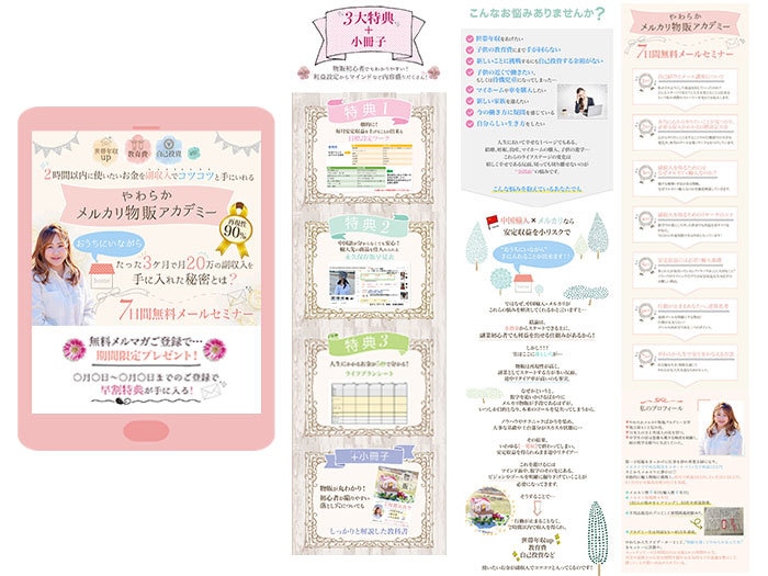 女性に好評！あなただけのオリジナルLPを制作します 分からない点も、丁寧に対応していきます！！ イメージ7