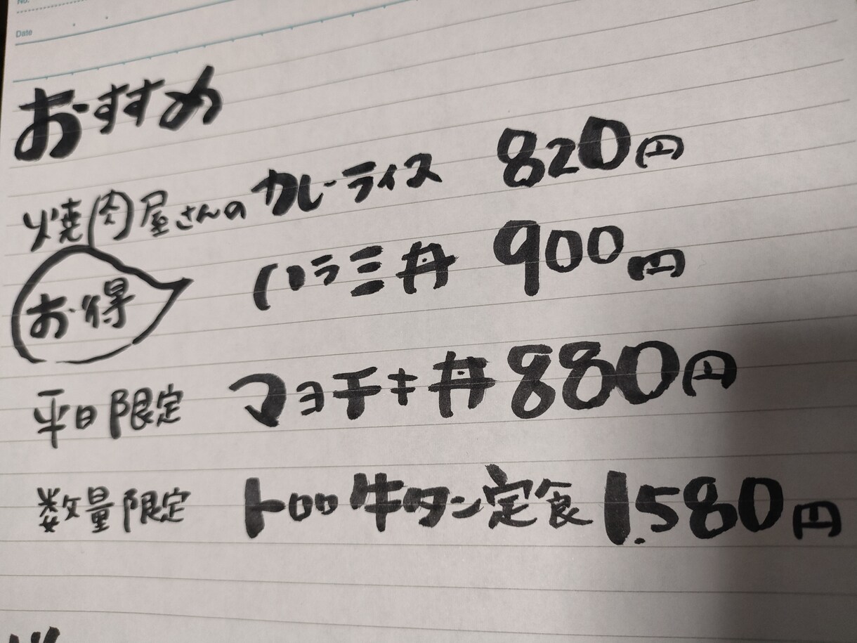 筆文字おすすめメニュー作ります 筆文字で、おすすめメニュー＆プライスカードを作成します。 イメージ3