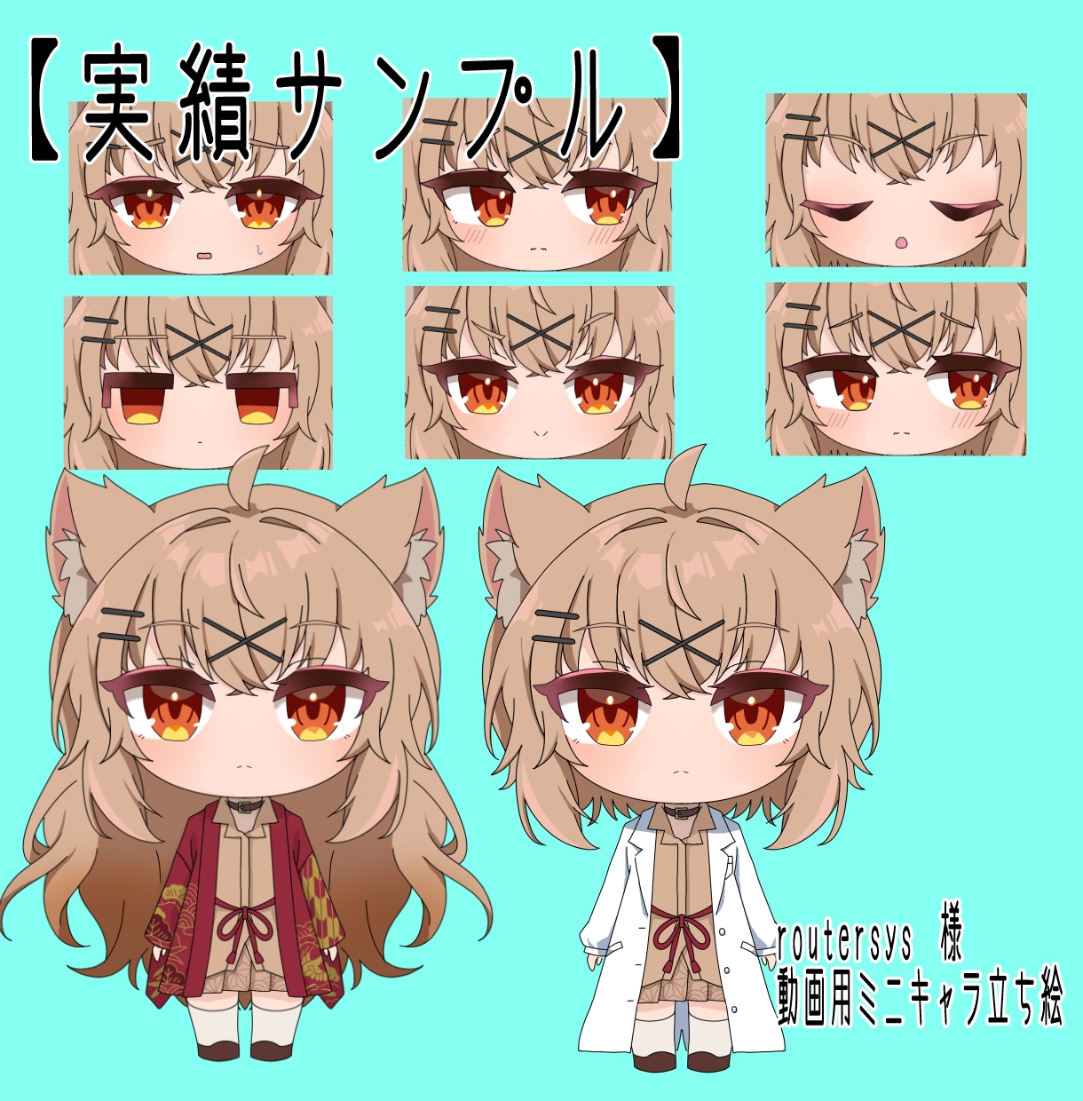 最短3日！商用込デフォルメ〜全身イラスト描きます 動画やIRIAM用の立ち絵〜デフォルメまでなんでも承ります イメージ5