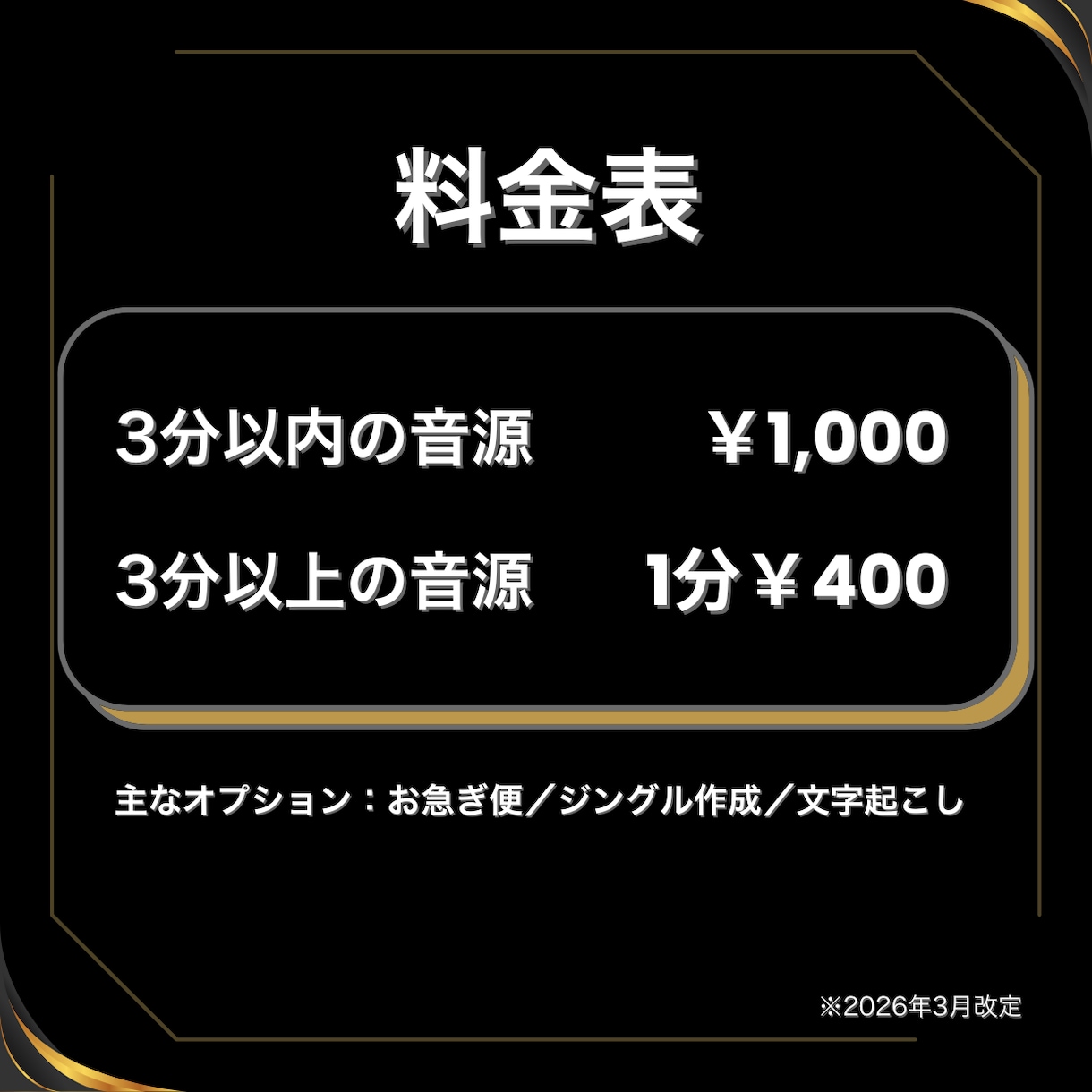 ポッドキャスト▼ラジオ▼ボイス▼音声の編集します 【1,000円〜】放送局レベルに音質UP！プロ専門家の技術 イメージ2