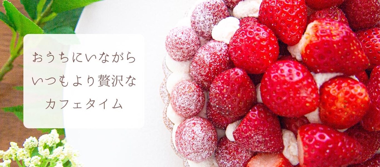 イメージに合わせたバナー・SNS広告作成します 実績を増やしたいため先着3件までの値引きキャンペーン実施中！ イメージ5