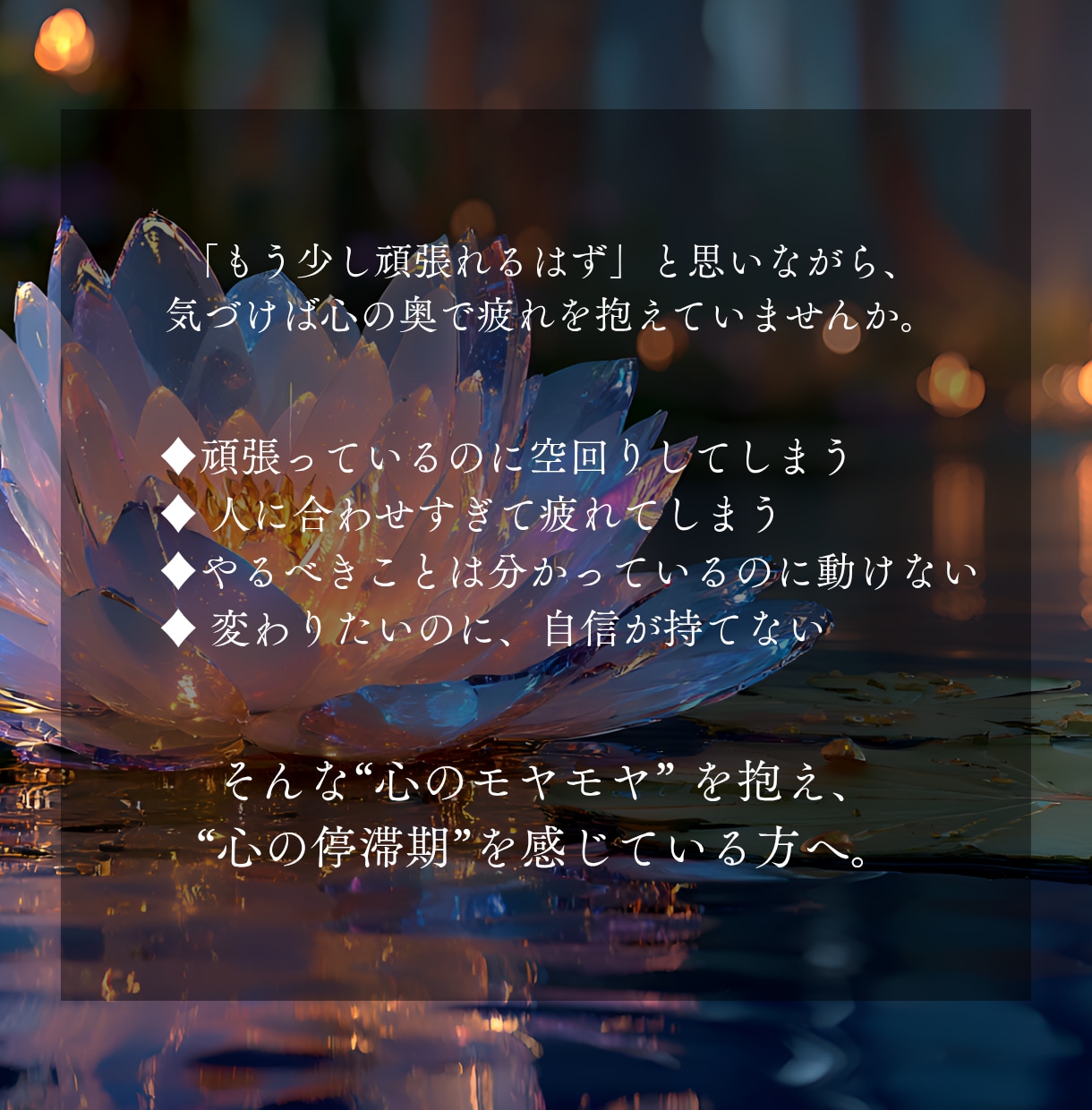 心の整理と未来への一歩を導くセッションお届けします 60分×2回／“今”を整え、自分らしい未来へ進む時間 イメージ2