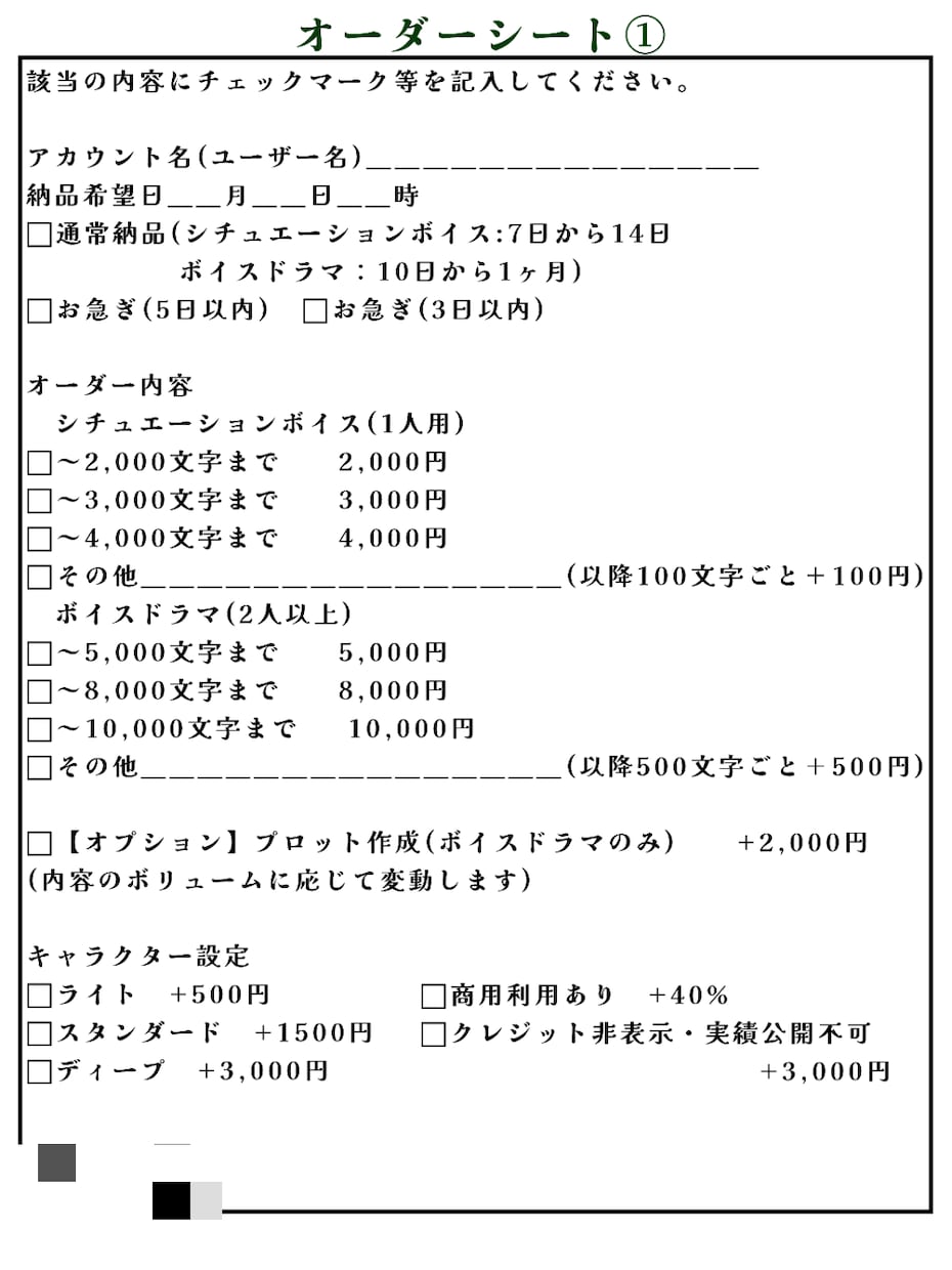 シチュボ・ボイスドラマの台本を制作します 心に残るセリフと物語を、丁寧にお書きします イメージ3
