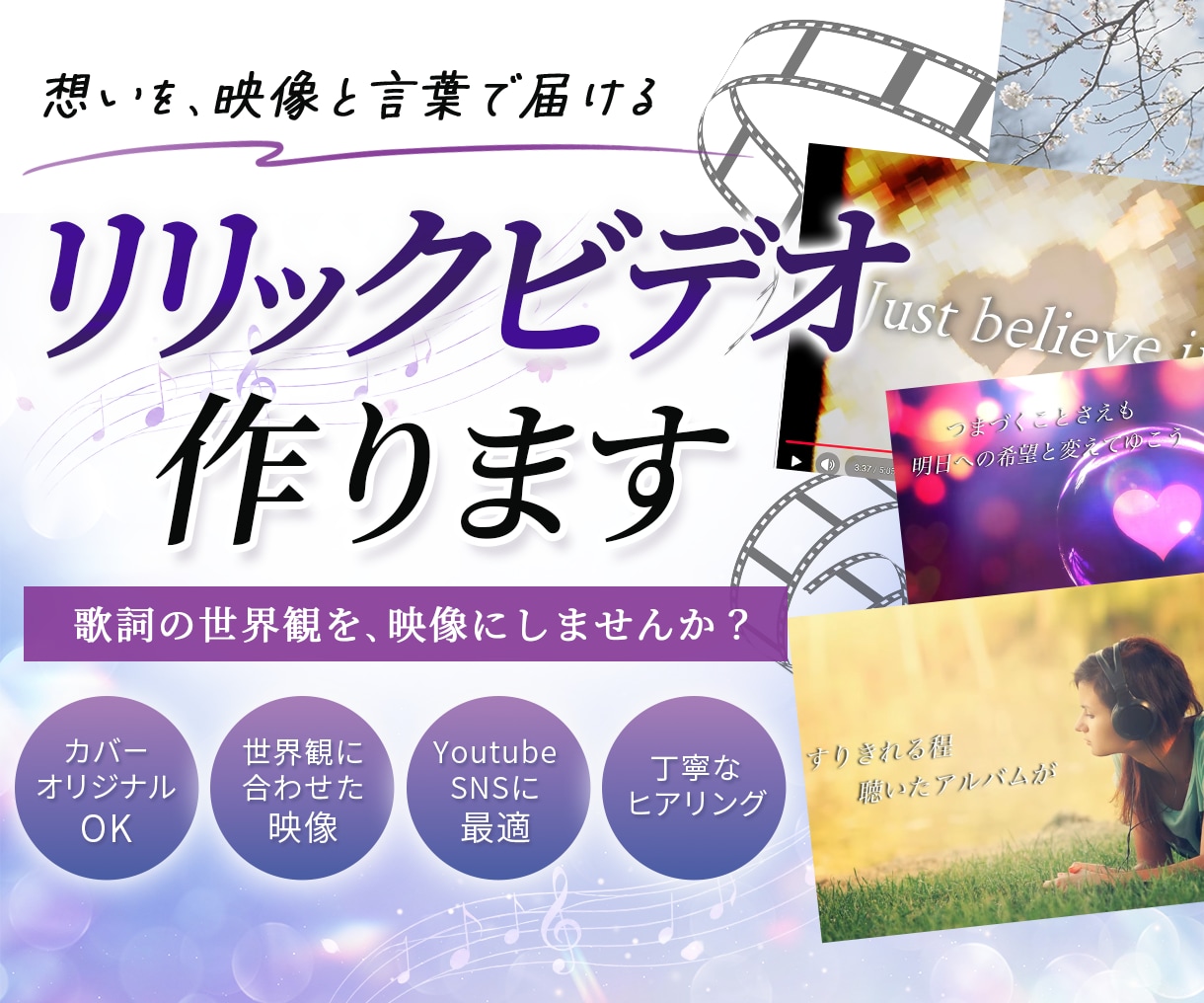 プロのデザイナーがリリックビデオ制作します 「曲が伝わる」リリックビデオ作ります！ イメージ1