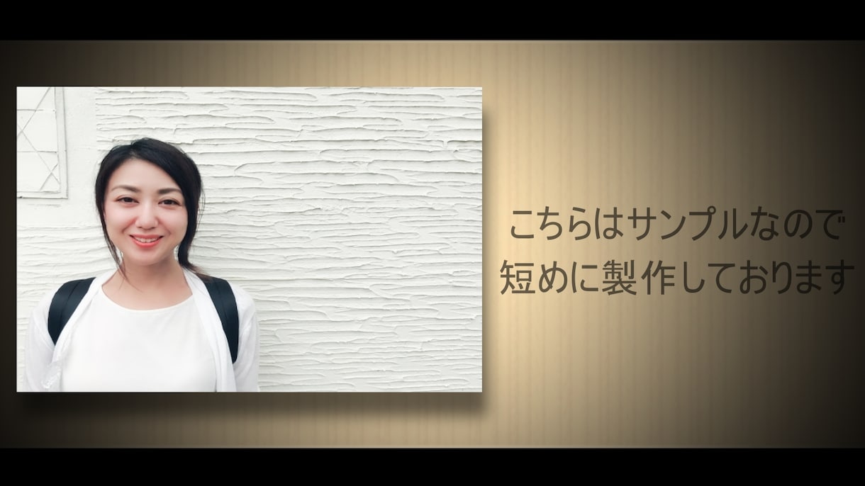 レトロな雰囲気のエンディングムービーを作ります 参列者の方々に喜んでもらえるエンディングムービーです イメージ2