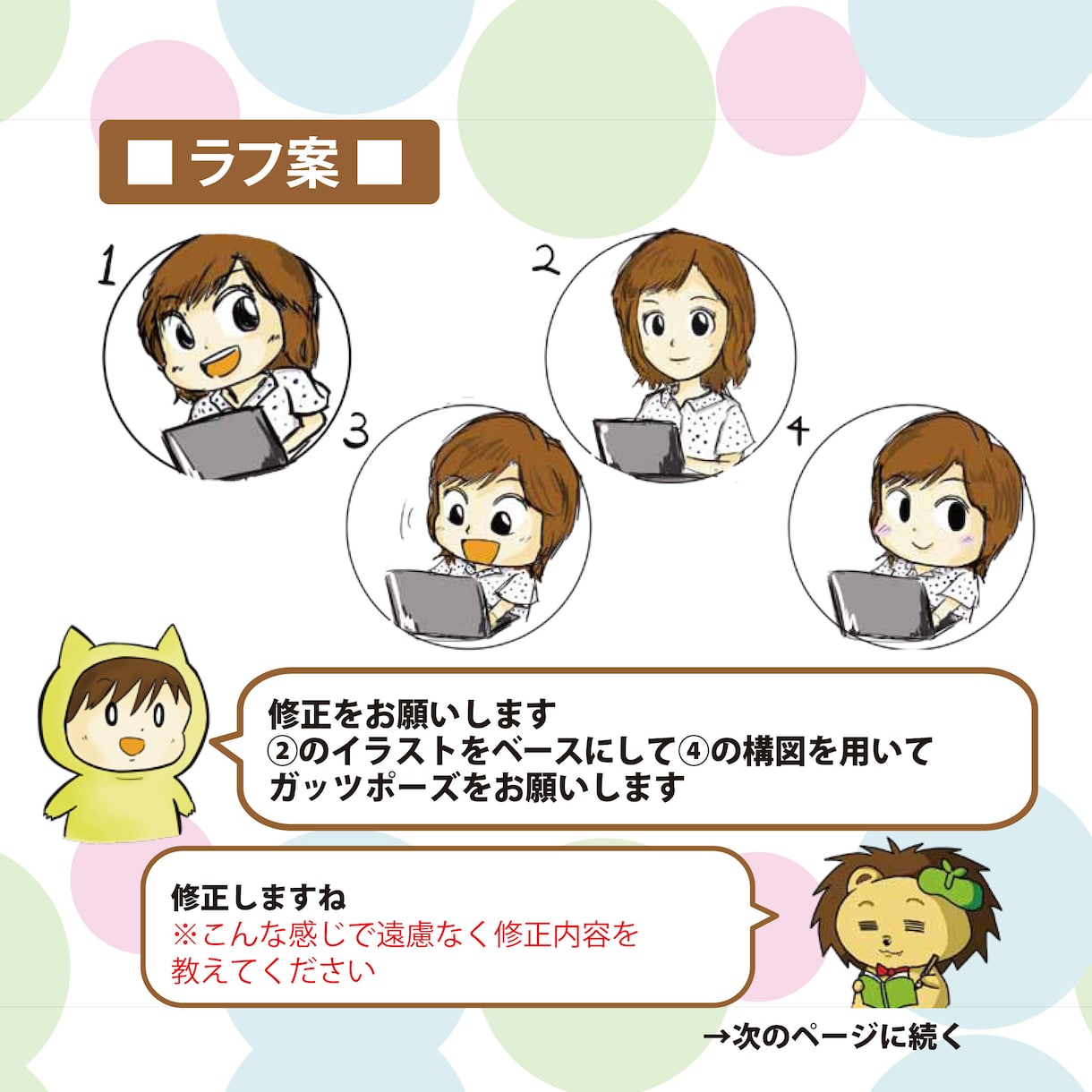 ポップでかわいい人物アイコン、擬人化を描きます 副業・SNS・インスタ・ブログと相性抜群！擬人化もok！ イメージ3