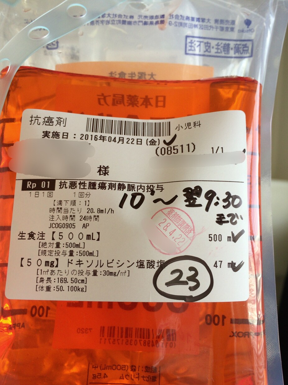 癌治療の息抜きを一緒にします 合言葉は癌ばらないでいいんだ！ イメージ1