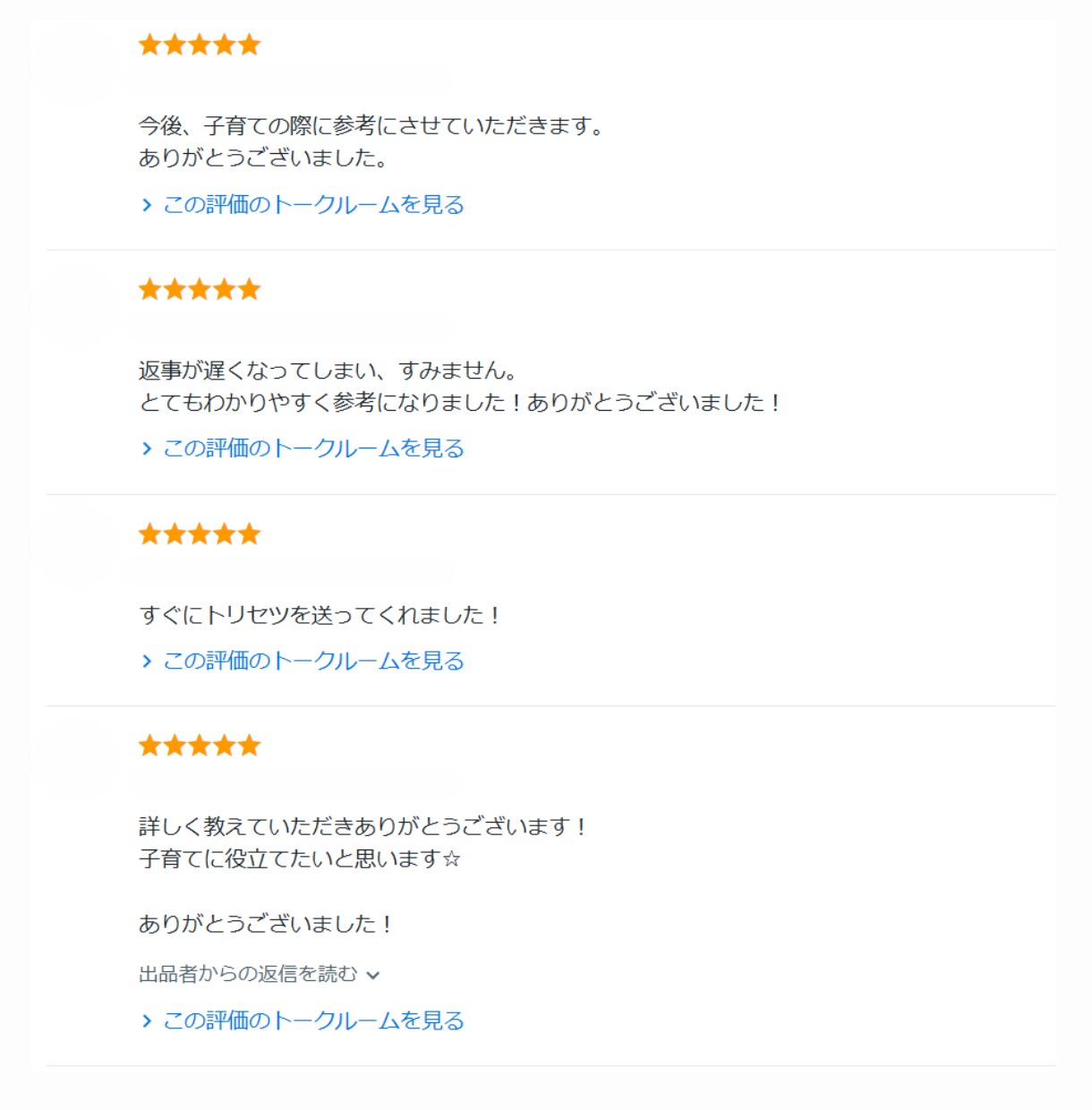 分からない、がなくなる子どものトリセツを作ります ☆基本性格☆気を付ける時☆開運ポイント☆子育てのコツ☆ イメージ5
