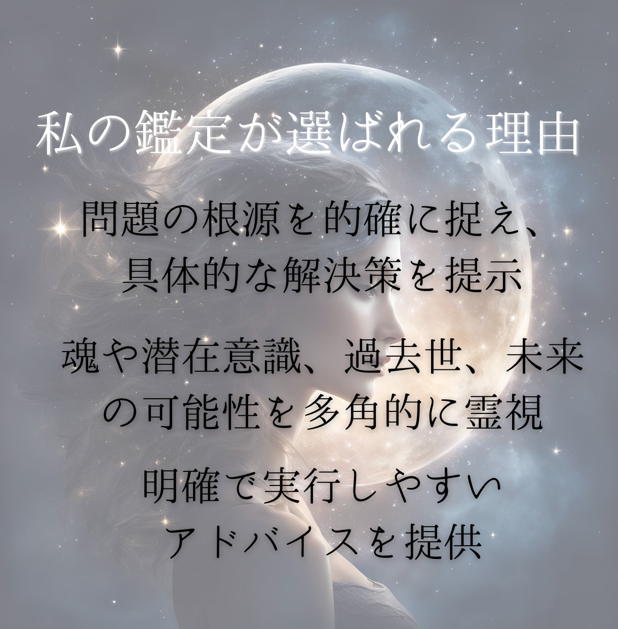 本霊視鑑定.問題の根源や解決策を霊視で深掘ります ジプシーからの解放へ＊運命の扉を開く異次元霊視鑑定 イメージ4
