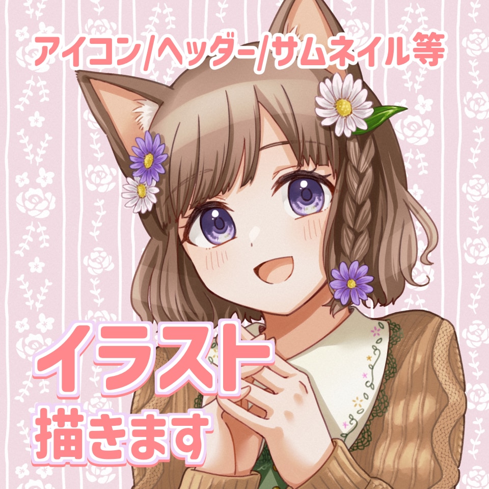 アイコン・ヘッダー・サムネイル等一枚絵お描きします カラー/モノクロ/小物/背景等、幅広く対応します！ イメージ1