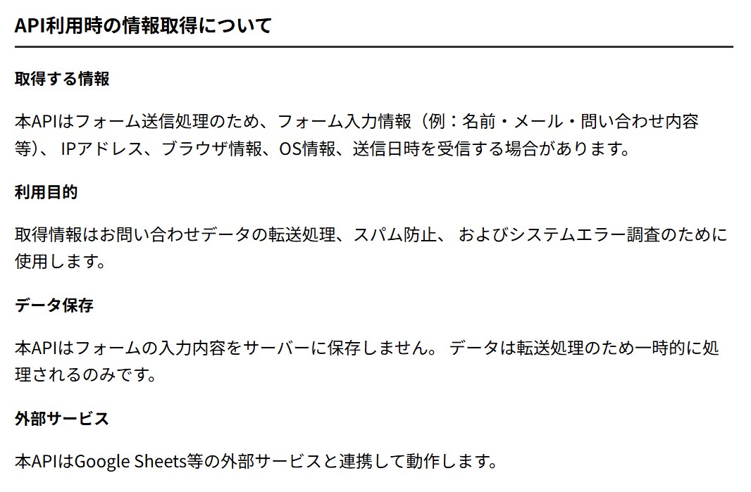 お問い合わせを安全にスプシへ自動転送します 問い合わせのメール管理から脱却し業務を大幅効率化できます イメージ6