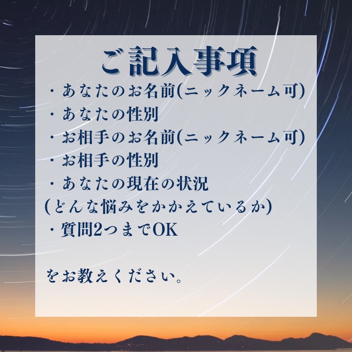 宇宙とつながり、お相手の気持ちを霊視いたします あなたをどう思ってるのか？霊視でわかるお相手の気持ち イメージ2