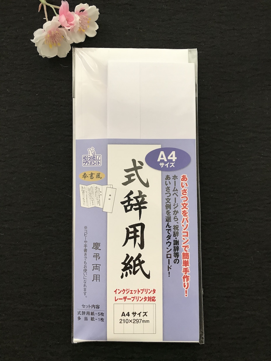 式辞用紙を毛筆手書きで代筆します 入学式や卒業式の答辞、送辞、謝辞、祝辞や結婚式のスピーチにも イメージ2