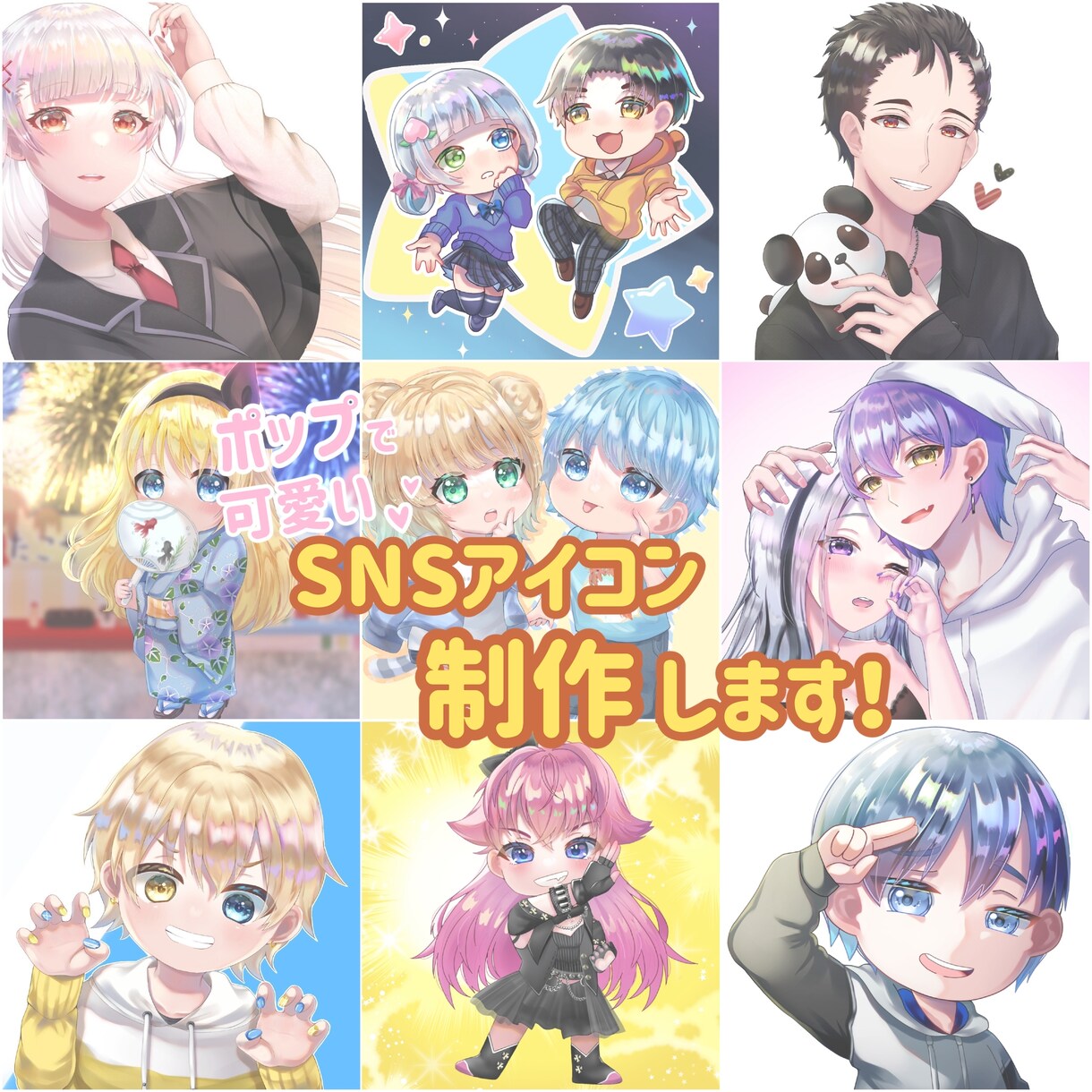 かわいくてポップなイラスト制作します 早い＆安い＆クオリティ重視!可愛いポップなイラストはお任せ! イメージ1