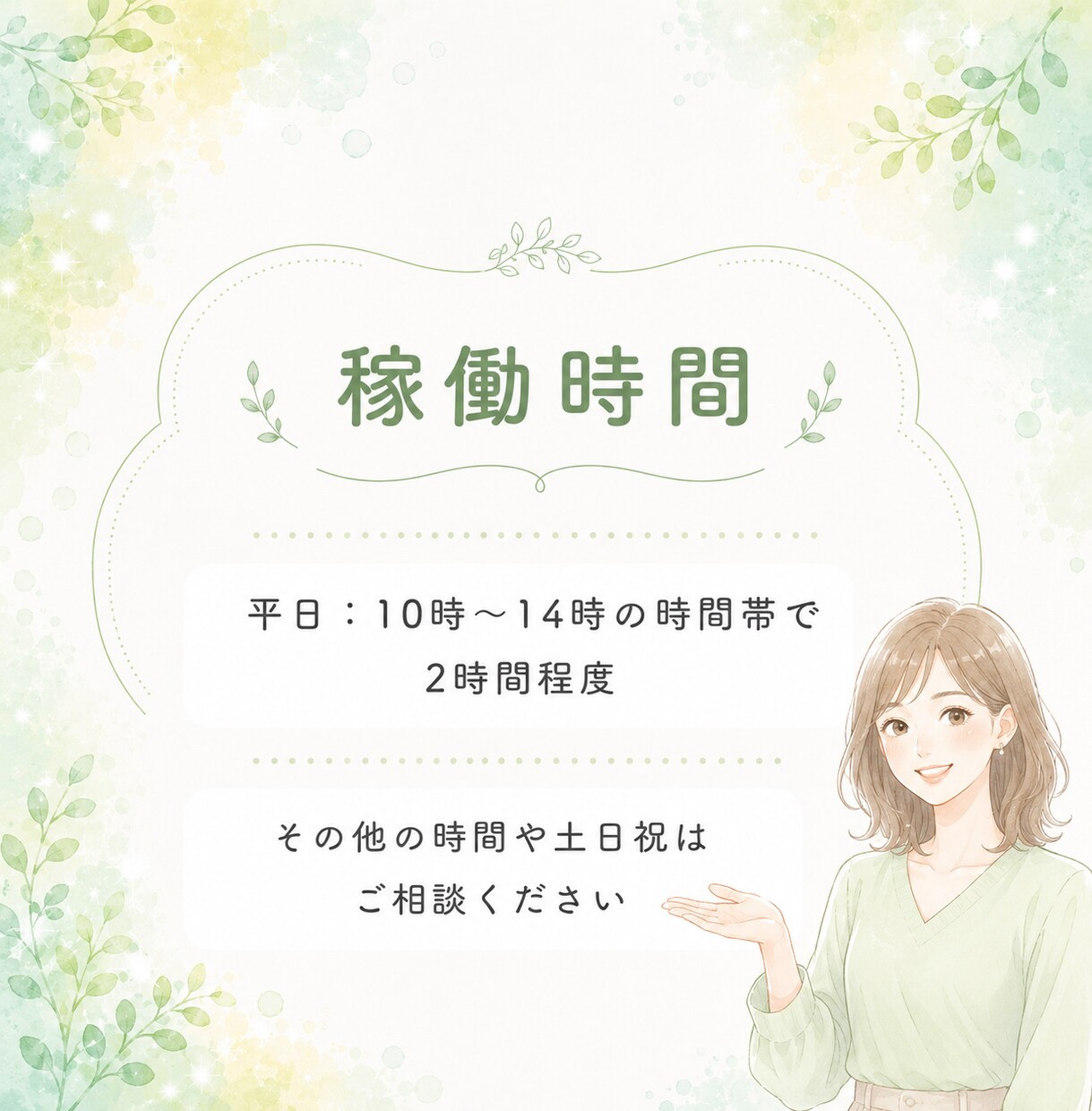 オンライン事務｜忙しいあなたの時間を作ります お試しプランあり！営業事務経験を活かした丁寧なサポート イメージ8