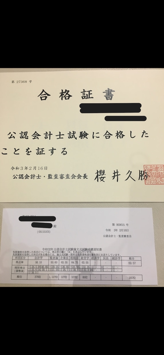 会計士試験の【毎日報告・週１面談】個別指導をします 毎日報告・週1ビデオ面談にて手厚く学習をサポートします イメージ10