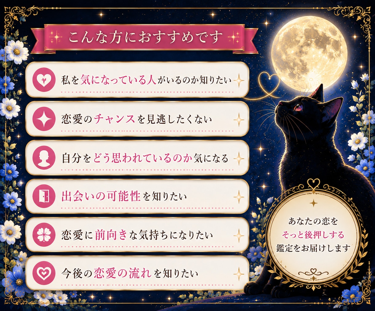 あなたの事を密かに想っている人はいるのかを視ます 気付いていない恋心とお相手様の特徴をお伝えします イメージ3