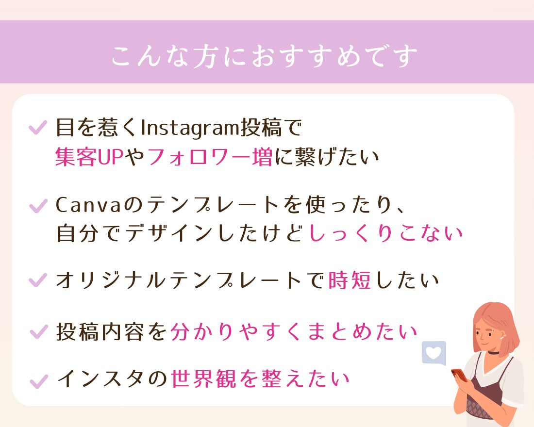 Instagramテンプレート作ります ターゲットの心を掴むデザインでインスタ集客を簡単に♪ イメージ3