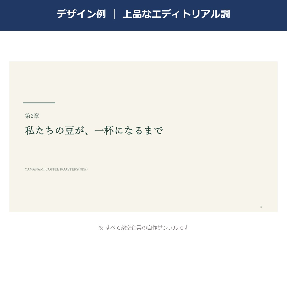 営業・社内のパワポ10枚を伝わる資料に整えます 見た目だけじゃない。文章と見出しまで整えて「伝わる資料」へ イメージ10