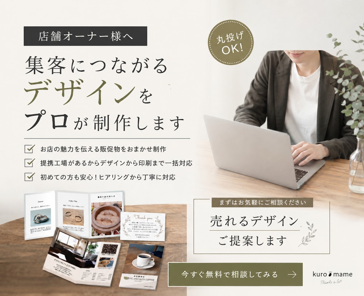 起業・出店 / 伝わるパンフレットをデザインします 自身も出店経験のある視点を活かしたプロのサポート イメージ2