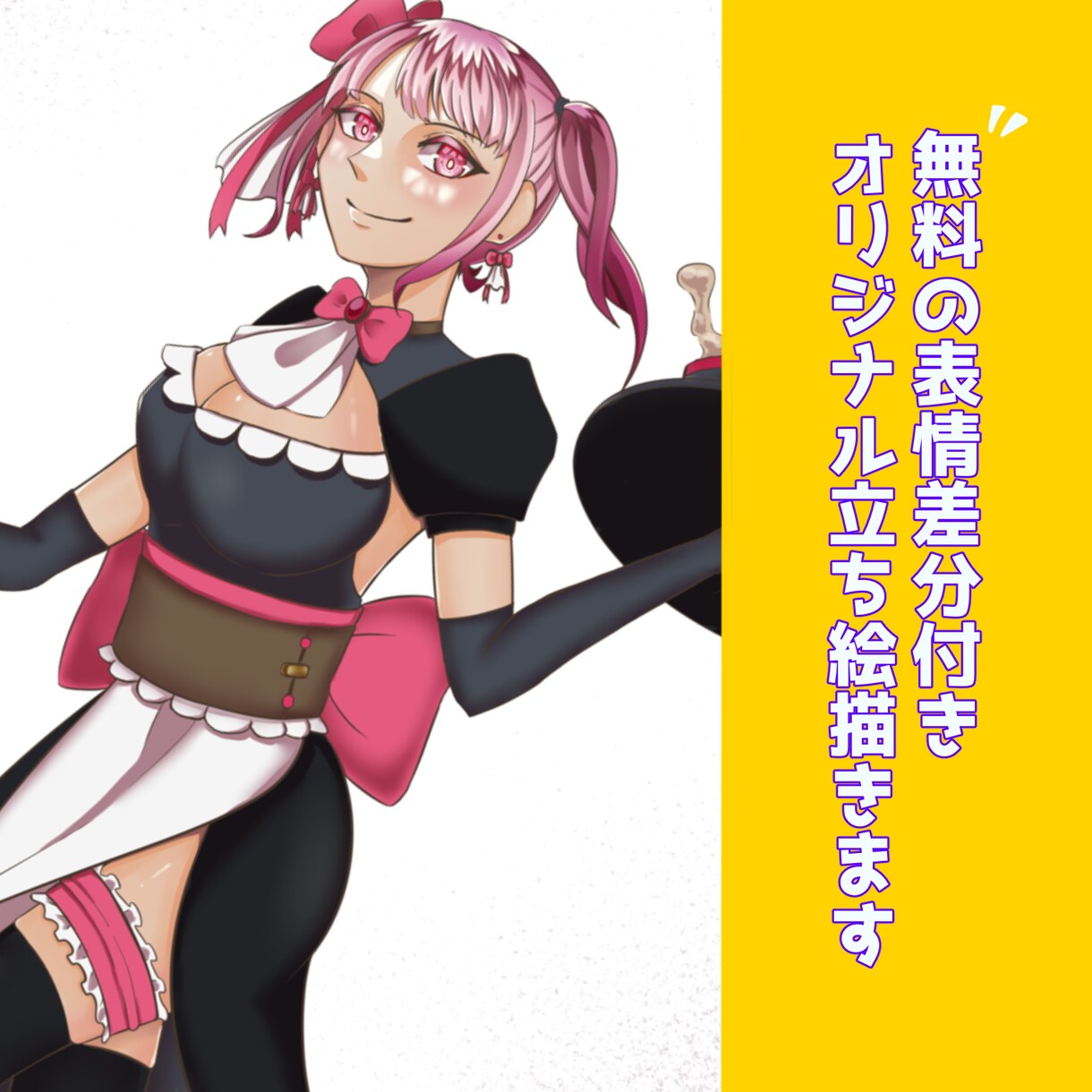 5つの表情差分付き！無料修正無制限！立ち絵描きます TRPGなどで使える立ち絵をお手頃にあなたへお届けします！ イメージ1
