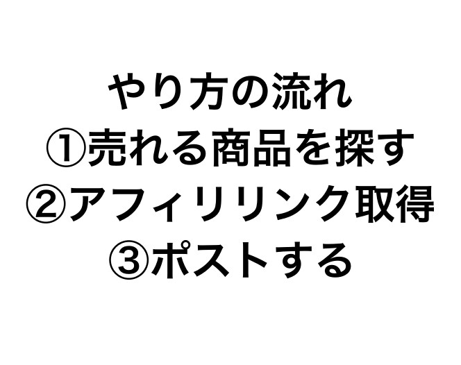 初回3名限定価格｜Xアフィリのやり方教えます フォロワー100人未満でOKな方法です イメージ4