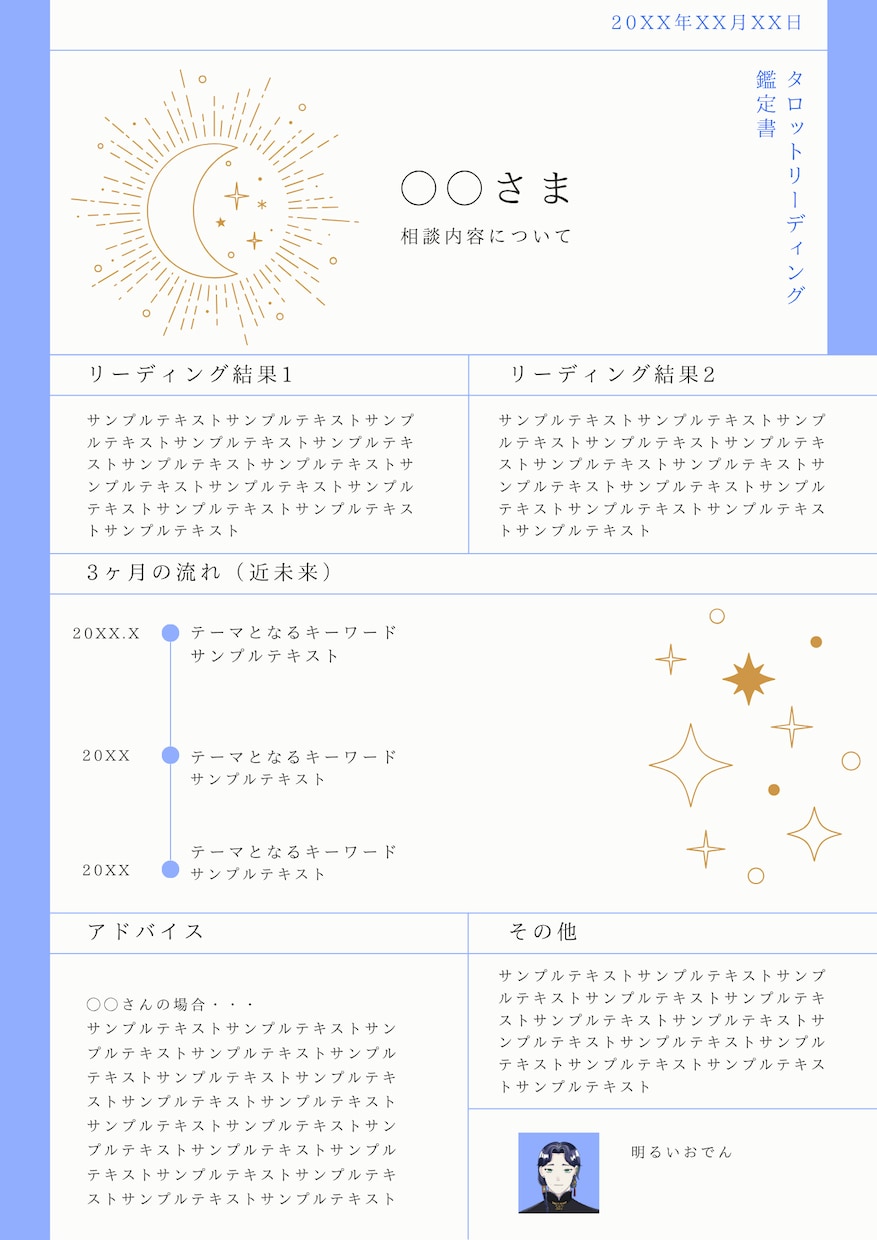 占い結果の鑑定書作成します 電話占いの内容をデータとして欲しい方はこちら イメージ1