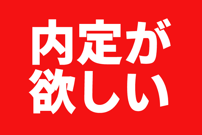 就活生向け面接対策します 面接を得意とする私が、深掘りやアドバイスをさせて頂きます。 イメージ2