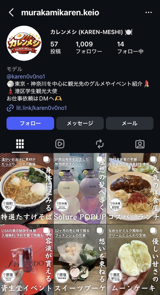 現役インフルエンサーがSNSの運用代行をします Instagram運用代行サービス イメージ3