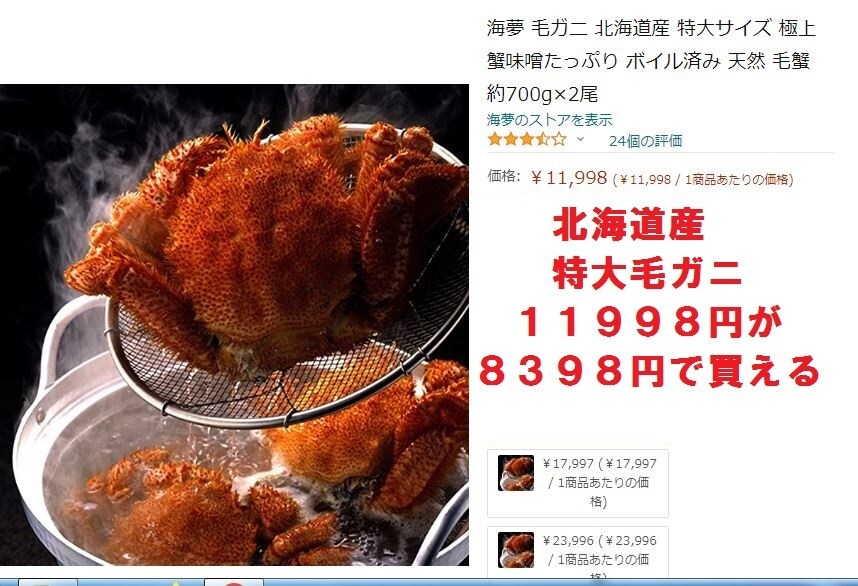 30％OFFでアマゾンで買い物する方法を教えます Amazonの商品を30％OFFで買うことができる方法です イメージ3