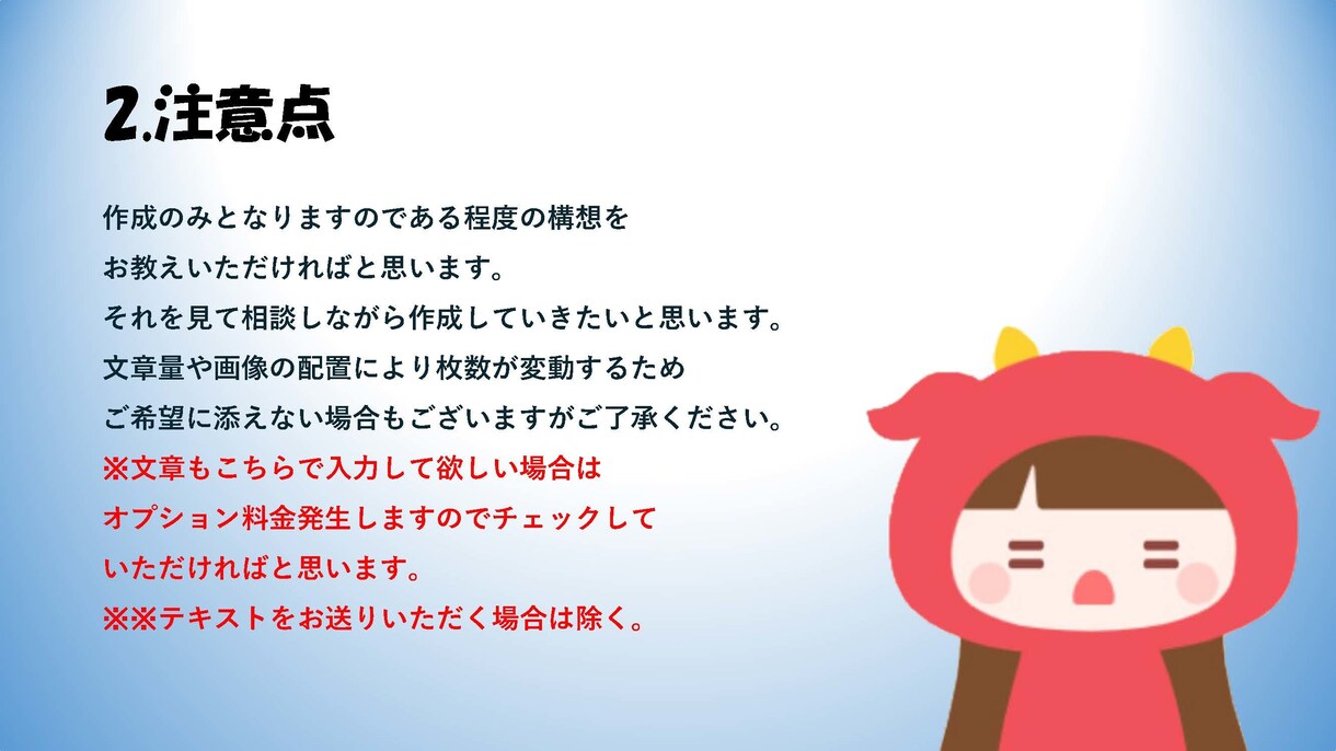 資料作成します 一枚づつ丁寧にヒヤリングしてサポートさせていただきます！ イメージ4