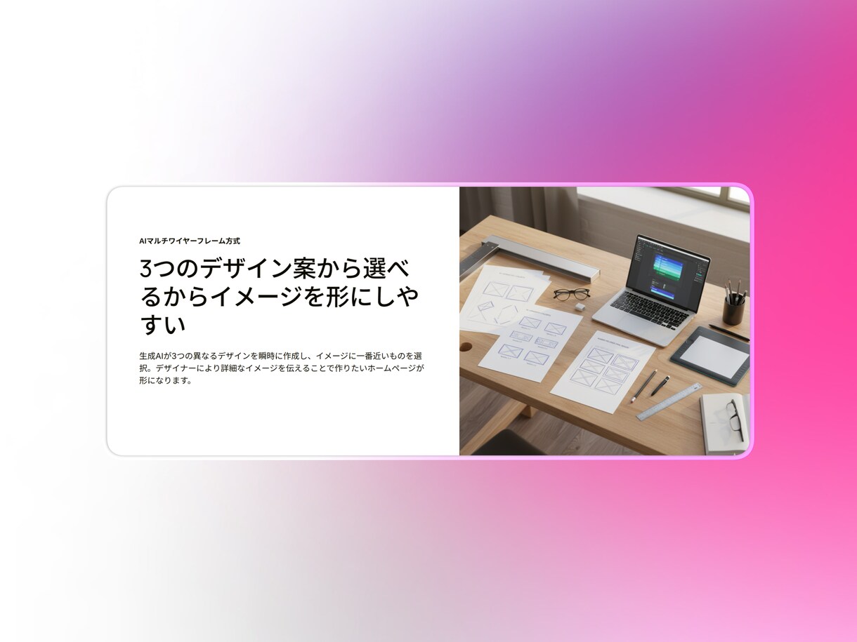 AIを用いて手軽に素早くホームページを制作します 開業記念半額キャンペーン！AIと人の共創で早くて高品質！ イメージ7