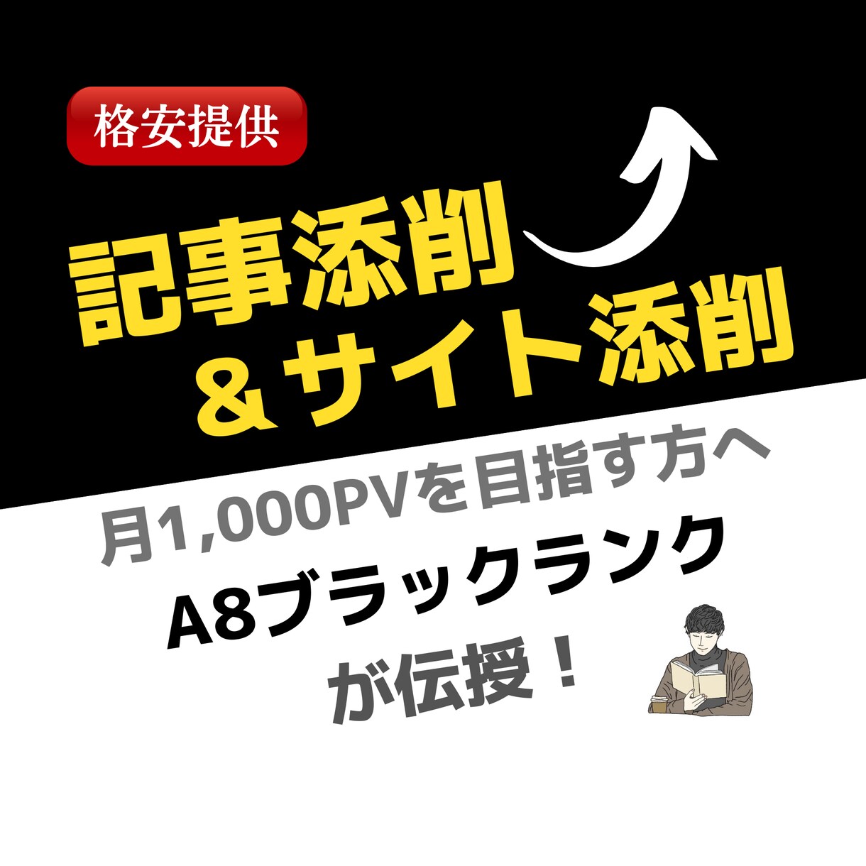 現役20万PVブロガーがサイトを丁寧に診断します まずは1,000PVを目指すブログを始めて数か月のあなたへ イメージ1