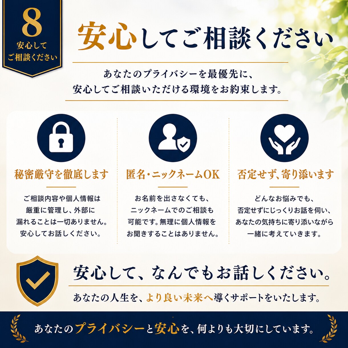 初回限定！人生の悩み・迷いを一緒に整理します 離婚・将来・人間関係・人生設計を実体験からサポート イメージ8