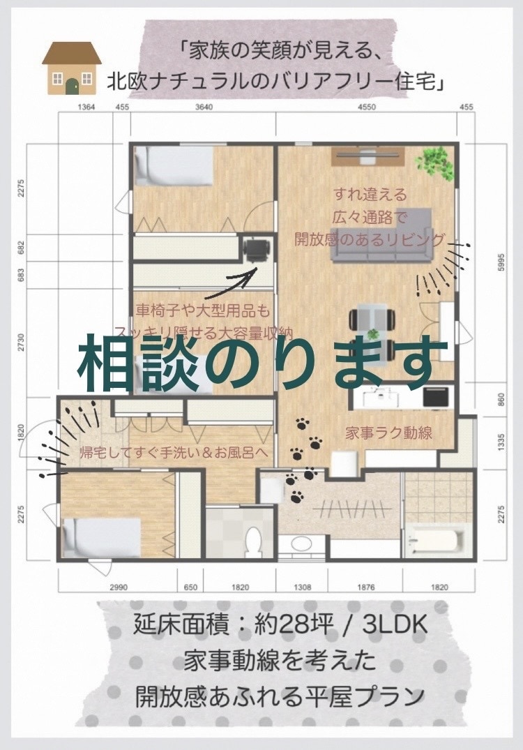 より暮らしやすくなる間取りのアドバイスをします 今の間取りに、あと少しの「安心」と「ラク」をプラスしませんか イメージ1