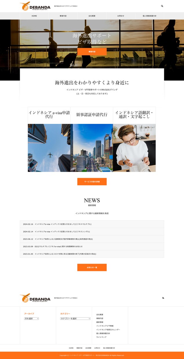 ワードプレス×ウェブ解析士がホームページ制作します 【驚愕】CVR計測が可能なサイト構築！ イメージ2