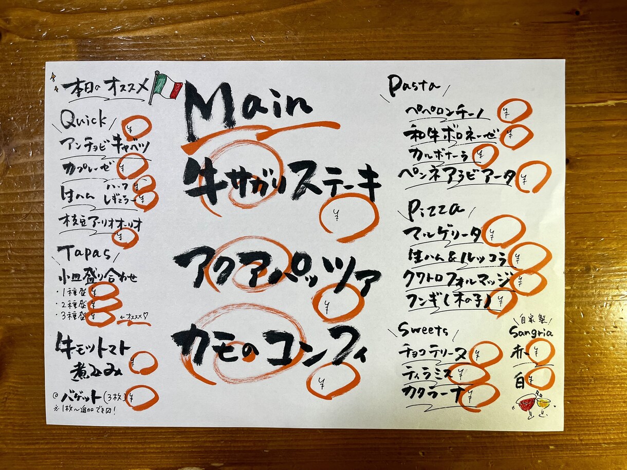 温かみのあるPOP作成いたします 手書きならでは！の味のある仕上がり イメージ2