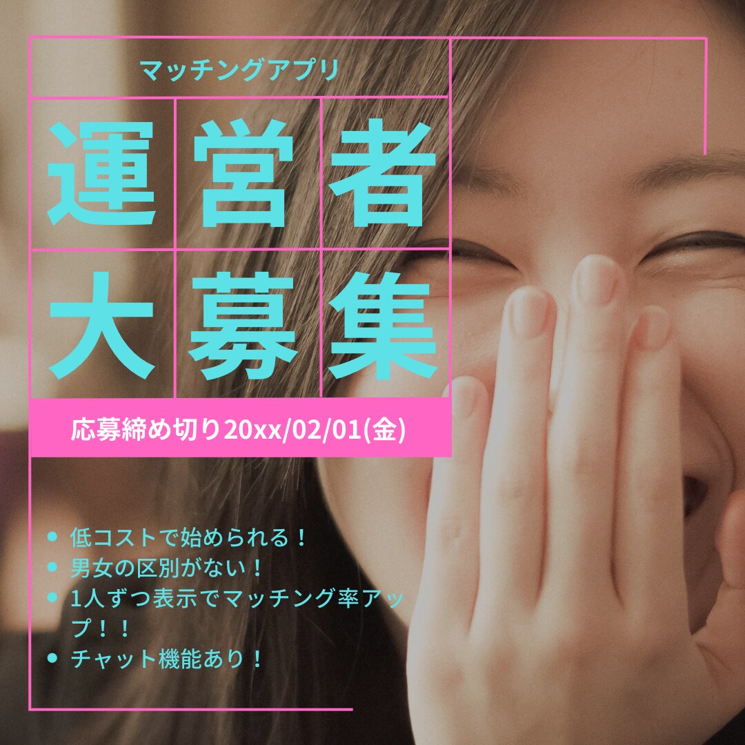 低コストでマッチング運営始められます 低コストで運営者になりませんか？ イメージ1