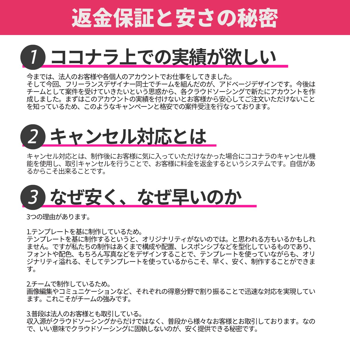 この価格帯の中で、一番クオリティの高いHP作ります ココナラ上での実績が欲しいため、格安制作＆キャンセル対応！！ イメージ2
