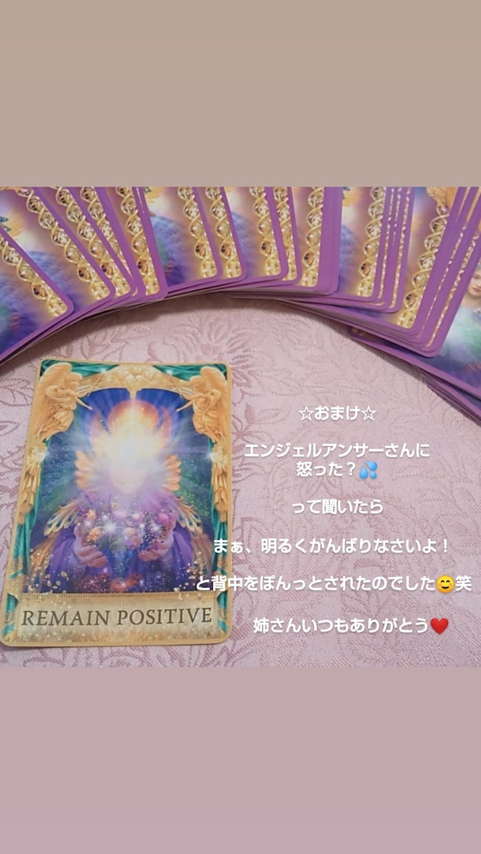 7種オラクルカードからひと言ずつメッセージ届けます カードの写真付き♪なんだかモヤモヤする時心を整えるお守りに イメージ5