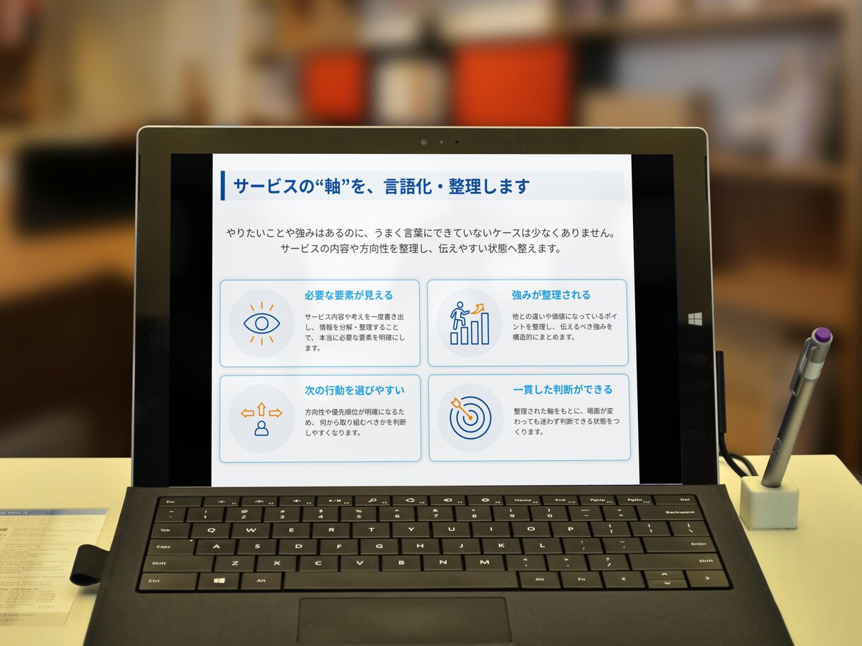 図解あり！プレゼン資料/スライド資料つくります 元教員が、企業戦略まで伝わる資料をつくります! イメージ5