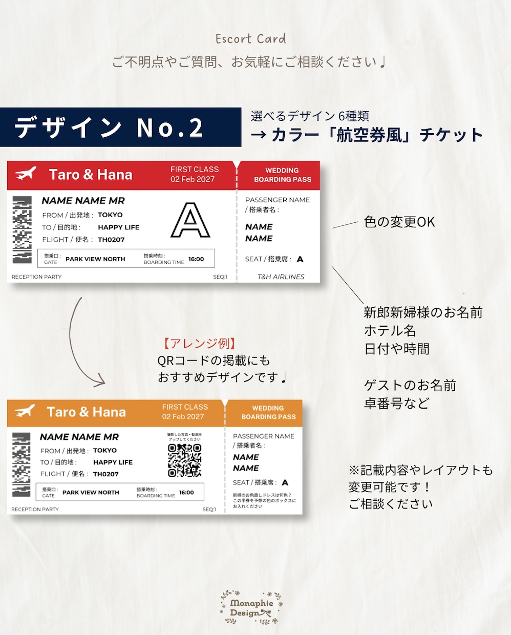航空券風✈︎ 結婚式エスコートカード・席札作ります お急ぎ対応OK！航空券/荷物タグデザイン　席次表代わりにも◎ イメージ4